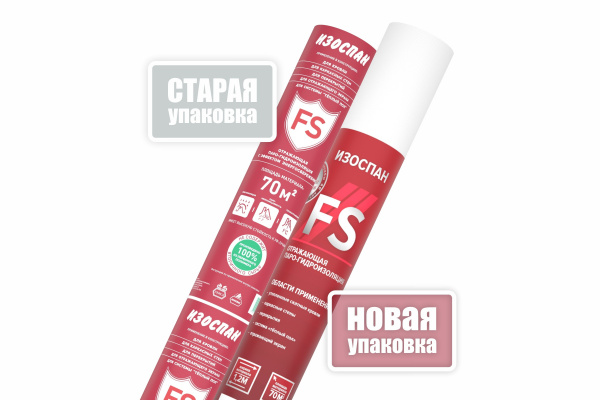 Паро-гидроизоляционная пленка с отражающей поверхностью Изоспан FS (58,33*1,2м, 70м2/рул)