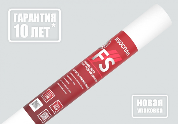 Паро-гидроизоляционная пленка с отражающей поверхностью Изоспан FS (58,33*1,2м, 70м2/рул)