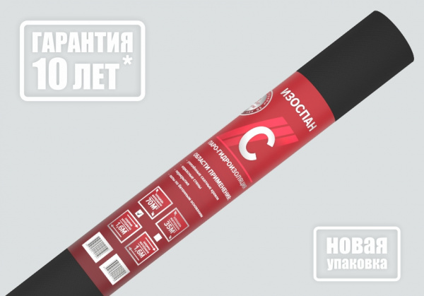 Паро-гидроизоляционная пленка Изоспан С (90г/м2, 43,75*1,6м, 70м2/рул)